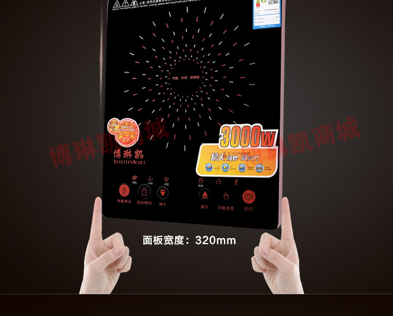 6电磁炉F02详情页加水印_06.jpg