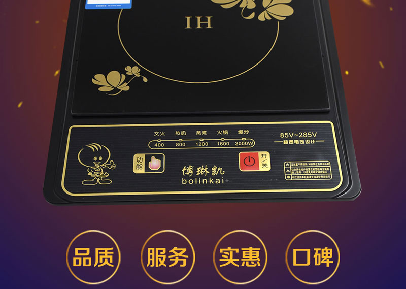 2电磁炉T1Djpg