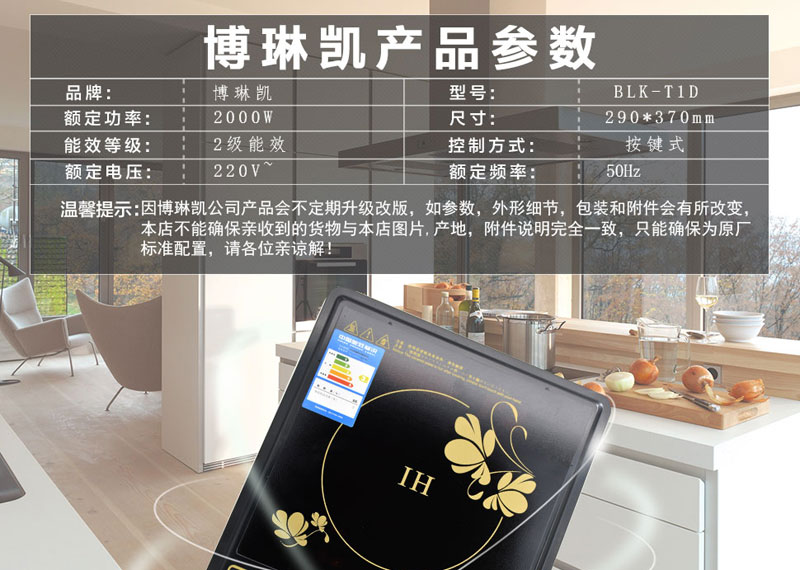 4电磁炉T1D.jpg